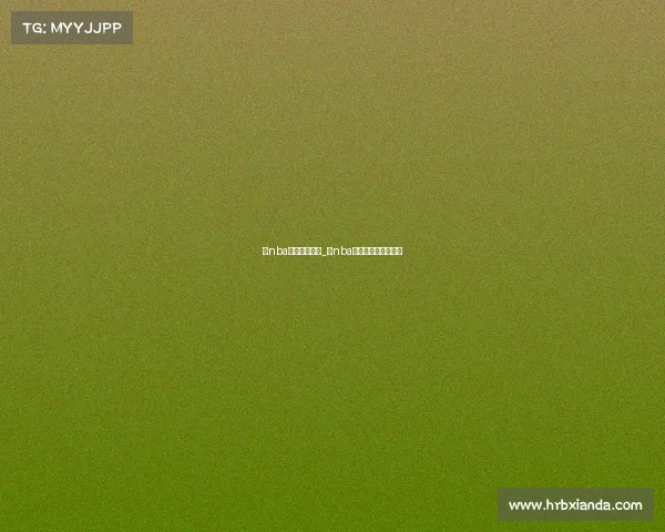 美nba赛事对阵规则_美nba赛事对阵规则是什么 美nba赛事对阵规则_美nba赛事对阵规则是什么