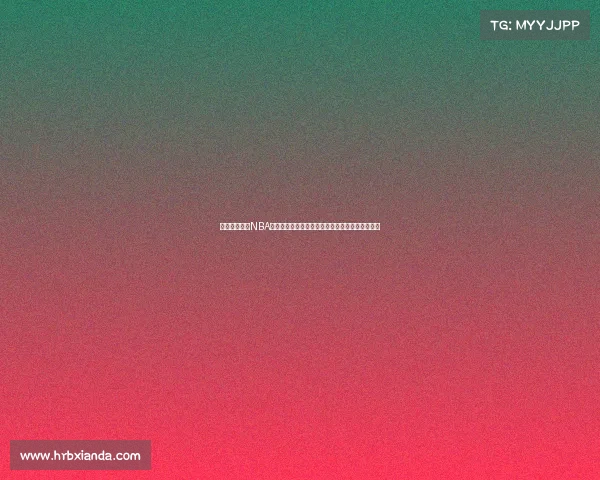 布鲁克林篮网NBA最新赛季精彩赛事回放合集重温每个激动人心瞬间